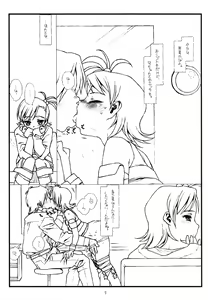 Page 2 of Flip, Flop & Fly - preview thumbnail