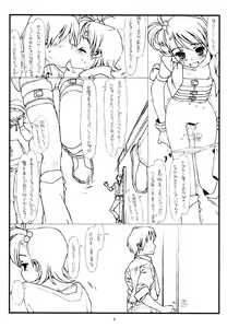 Page 6 of Flip, Flop & Fly - preview thumbnail