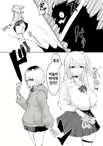 Page 3 of Zecchou e Michibiku Cult ~JK Mekkyakushi wa Kairaku no Yorokobi o Karada ni Kizamu~ | 절정으로 이끄는 종교 단체 ~JK 멸각사는 쾌락의 기쁨을 몸에 새긴다~ - preview thumbnail