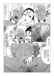 Page 40 of Alius Gate ~Luna Hen~ Arachne no Ryoujoku - preview thumbnail