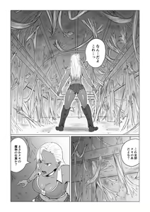 Page 5 of Alius Gate ~Luna Hen~ Arachne no Ryoujoku - preview thumbnail