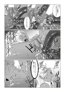 Page 56 of Alius Gate ~Luna Hen~ Arachne no Ryoujoku - preview thumbnail