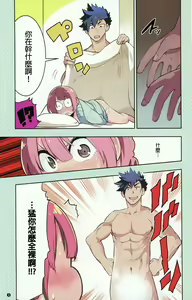 Page 3 of Boku Girl Bangaihen - preview thumbnail