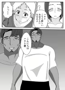 Page 3 of Boku no Kaa-san wa Atarashii Otto no Toriko - preview thumbnail