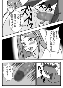 Page 3 of Tsuma no Yokkyuu wo Iketeru Kouhai ni Makaseru Otto no Ken - preview thumbnail