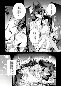 Page 3 of akuyaku reijōdesuga, makai no ōji ni oto sa reru rūto de daijōbudesuka? |身为恶役千金，堕落于魔界王子身下这条路线真的可以有？ 1-7 - preview thumbnail