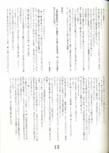 Page 11 of Sumi no Yoru Yuki no Asa - preview thumbnail