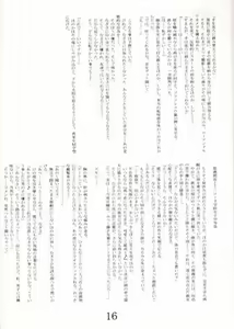Page 14 of Sumi no Yoru Yuki no Asa - preview thumbnail
