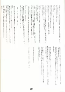 Page 22 of Sumi no Yoru Yuki no Asa - preview thumbnail