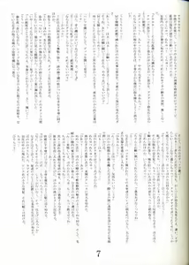 Page 5 of Sumi no Yoru Yuki no Asa - preview thumbnail