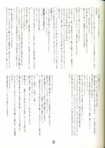 Page 7 of Sumi no Yoru Yuki no Asa - preview thumbnail