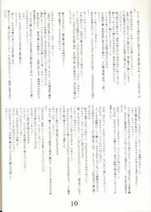Page 8 of Sumi no Yoru Yuki no Asa - preview thumbnail