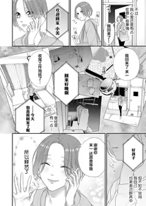 Page 3 of Berry Doll 2 - preview thumbnail