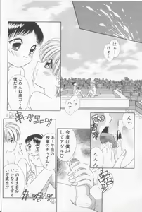 Page 137 of Boy Meets Boy Vol. 3 - preview thumbnail