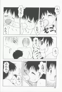 Page 33 of Boy Meets Boy Vol. 3 - preview thumbnail