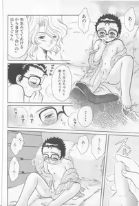 Page 41 of Boy Meets Boy Vol. 3 - preview thumbnail