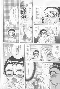 Page 45 of Boy Meets Boy Vol. 3 - preview thumbnail