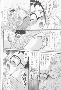 Page 49 of Boy Meets Boy Vol. 3 - preview thumbnail