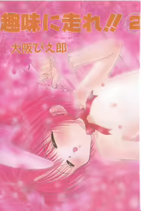 Page 5 of Boy Meets Boy Vol. 3 - preview thumbnail