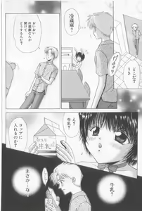 Page 7 of Boy Meets Boy Vol. 3 - preview thumbnail