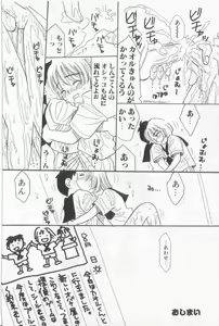 Page 83 of Boy Meets Boy Vol. 3 - preview thumbnail