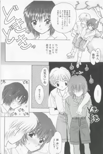 Page 87 of Boy Meets Boy Vol. 3 - preview thumbnail