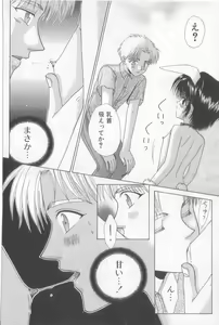 Page 9 of Boy Meets Boy Vol. 3 - preview thumbnail