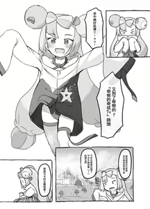 Page 3 of Tokubetsu Kikaku - preview thumbnail