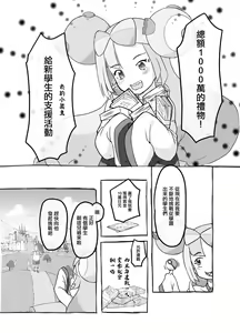 Page 4 of Tokubetsu Kikaku - preview thumbnail