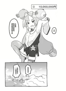 Page 5 of Tokubetsu Kikaku - preview thumbnail