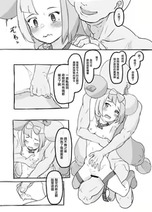 Page 8 of Tokubetsu Kikaku - preview thumbnail