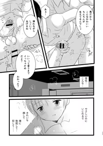 Page 176 of Juvenile 2023-12 - preview thumbnail