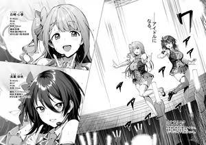 Page 85 of Kegareboshi no Kakera-tachi - preview thumbnail