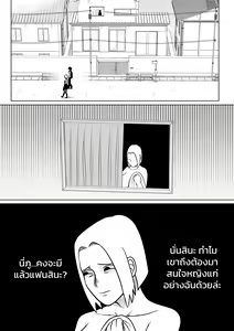 Page 3 of ผมตกหลุมรักแม่ตัวเอง ตอนที่ 3 - preview thumbnail