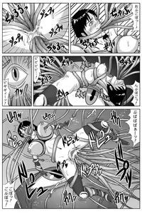 Page 14 of Megami Shinshoku - preview thumbnail
