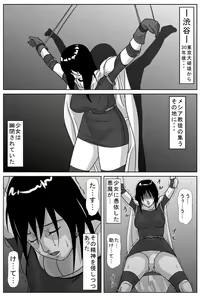 Page 2 of Megami Shinshoku - preview thumbnail