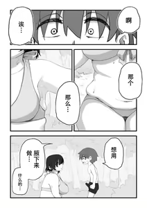 Page 40 of Boku wa Manken Senzoku Nude Model 3 Mizugi SEX Hen | 我是漫研専属裸体模特 3 泳装SEX篇 - preview thumbnail