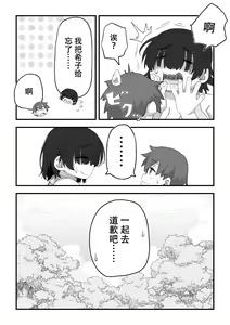 Page 56 of Boku wa Manken Senzoku Nude Model 3 Mizugi SEX Hen | 我是漫研専属裸体模特 3 泳装SEX篇 - preview thumbnail
