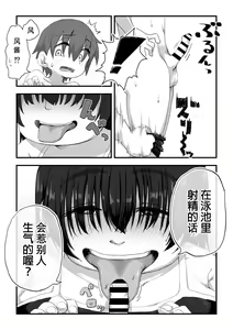 Page 8 of Boku wa Manken Senzoku Nude Model 3 Mizugi SEX Hen | 我是漫研専属裸体模特 3 泳装SEX篇 - preview thumbnail