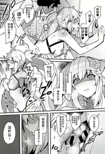 Page 3 of Suihi-sama  no Junan - preview thumbnail