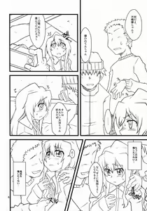 Page 4 of Teoi no Dragon - preview thumbnail