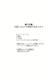 Page 3 of Hito ni wa Yasashiku - preview thumbnail
