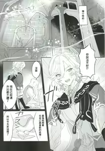 Page 4 of Hito ni wa Yasashiku - preview thumbnail