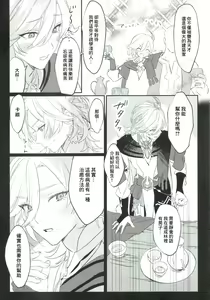 Page 5 of Hito ni wa Yasashiku - preview thumbnail