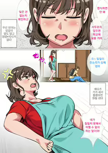 Page 3 of Ousama Game no Meirei de Haha to Sex Shita Hanashi | 왕게임으로 명령해서 엄마랑 섹스한 이야기 - preview thumbnail