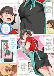 Page 4 of Ousama Game no Meirei de Haha to Sex Shita Hanashi | 왕게임으로 명령해서 엄마랑 섹스한 이야기 - preview thumbnail