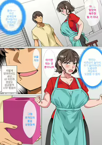 Page 8 of Ousama Game no Meirei de Haha to Sex Shita Hanashi | 왕게임으로 명령해서 엄마랑 섹스한 이야기 - preview thumbnail