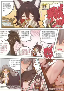 Page 4 of 停云速通日记 - preview thumbnail