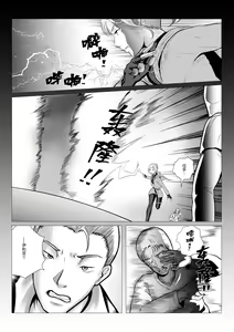 Page 33 of DustHunter~Divine Skeleton Hunter~Episode 2 - preview thumbnail
