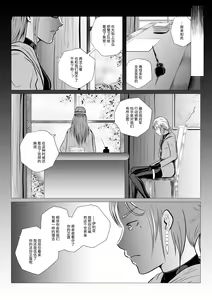 Page 34 of DustHunter~Divine Skeleton Hunter~Episode 2 - preview thumbnail